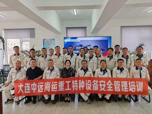 大連檢驗檢測認(rèn)證集團職業(yè)培訓(xùn)學(xué)校 以專業(yè)化特種設(shè)備安全培訓(xùn)，賦能企業(yè)高質(zhì)量發(fā)展